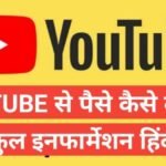 how to make money youtube 2025