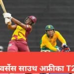 West Indies vs South Africa T20 2026 | West Indies vs South Africa T20 2026 squad West Indies vs South Africa T20 2026