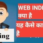web Indexing Kya Hai