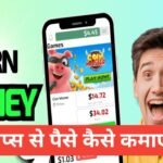 Survey Apps Se Paise Kaise Kamaye 2026 | बगैर इन्वेस्टमेंट Online Income Survey Apps Se Paise Kaise Kamaye