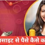 Long Term Website Banakar Paise Kaise Kamaye | 2026 फुल इनफार्मेशन Long Term Website Banakar Paise Kaise Kamaye