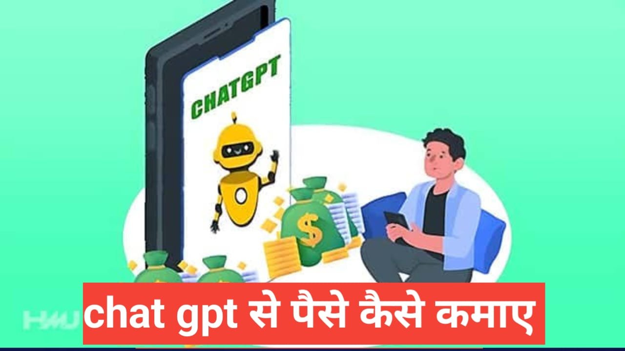 ChatGPT Se Paise Kaise Kamaye 2026 | Online Earning फुल इनफार्मेशन Hindi ChatGPT se paise kaise kamaye